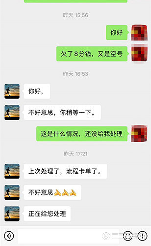 座机欠费拨打即被告知为空号,用户吐槽安康电信办事效率:问题反馈近两年未解决