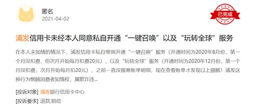 浦发信用卡乱扣费找法院吗,浦发信用卡乱扣款如何处理