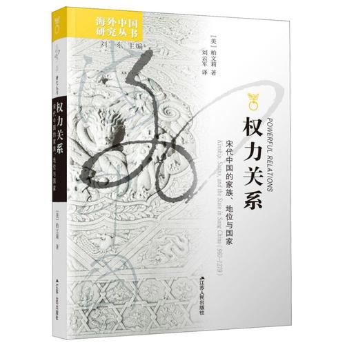 邓小南谈宋朝科举,邓小南讲宋史