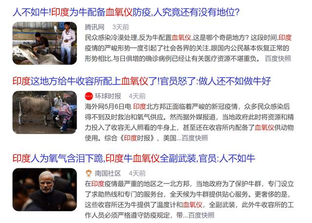 我在印度的朋友都“消失了”