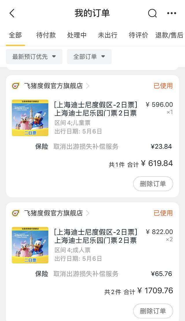 5天4晚“小石头”疫情后出游——上海之旅全记录