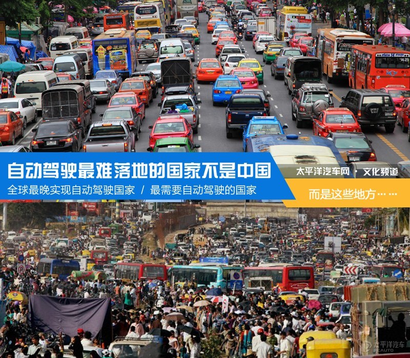 自动驾驶为什么先在中国落地 (哪个国家自动驾驶最先进)