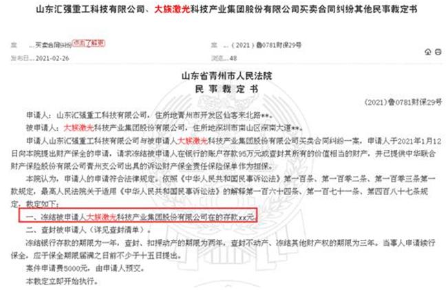 尴尬！大族激光一季报大增业绩却“扶不起”股价：一个月不到下跌近20%投资者质疑“是否有黑天鹅或者未公开的大雷”