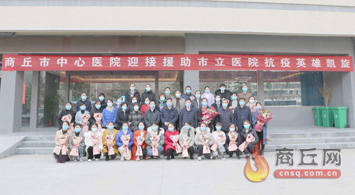 做守护人民生命健康的忠诚卫士,做人民群众健康的守护神