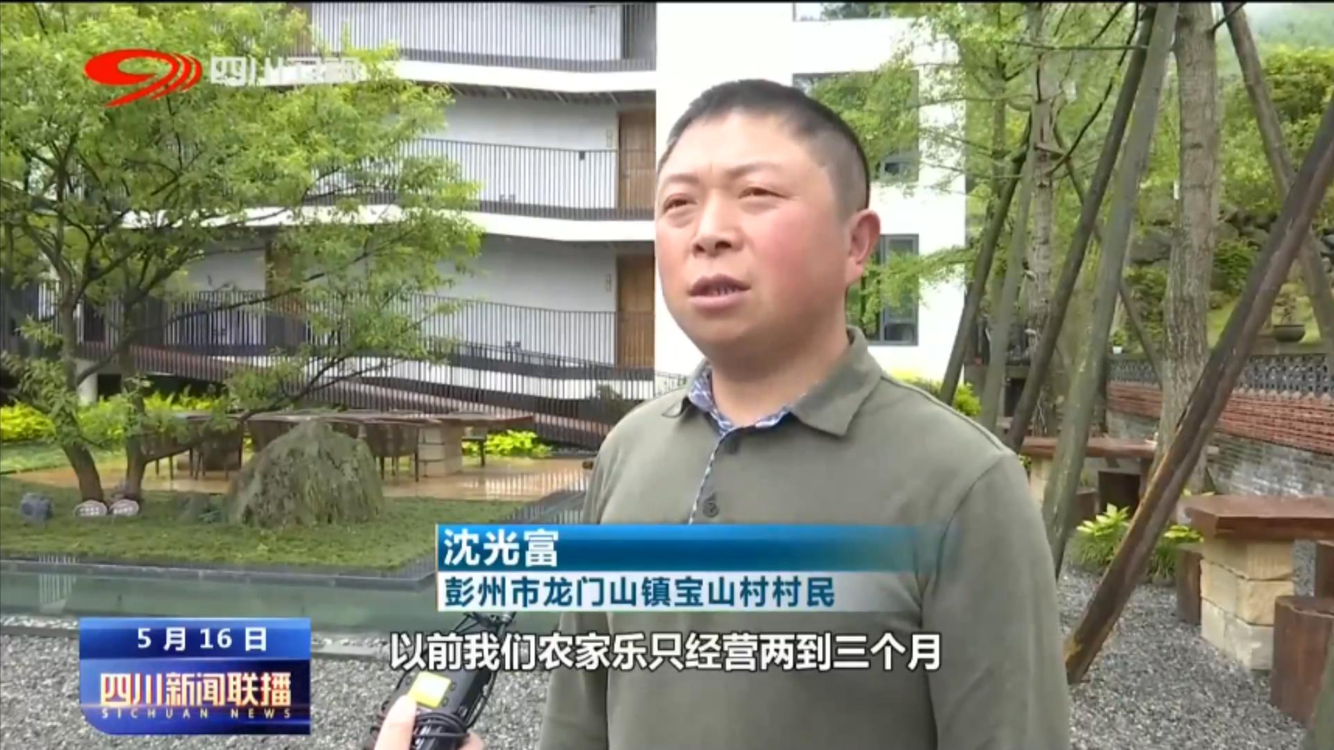 绿水青山新闻联播,彭州宝山今日头条新闻