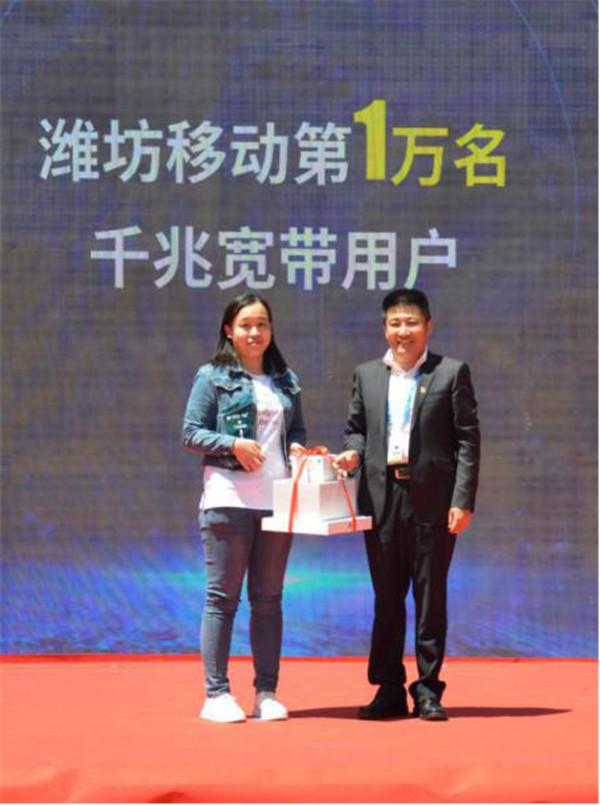 潍坊移动举行“全千兆·全家亲”品牌发布暨“智慧康养·全千兆网络示范小区”揭牌仪式