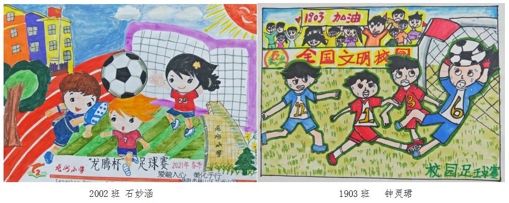 2017年广州中小学足球绘画比赛,有关于校园足球比赛的绘画高难度