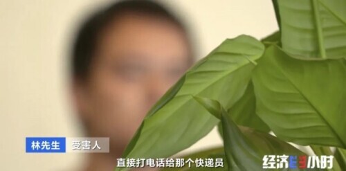 快递包裹存在疑物警方追击查源头,物流被盗最新消息