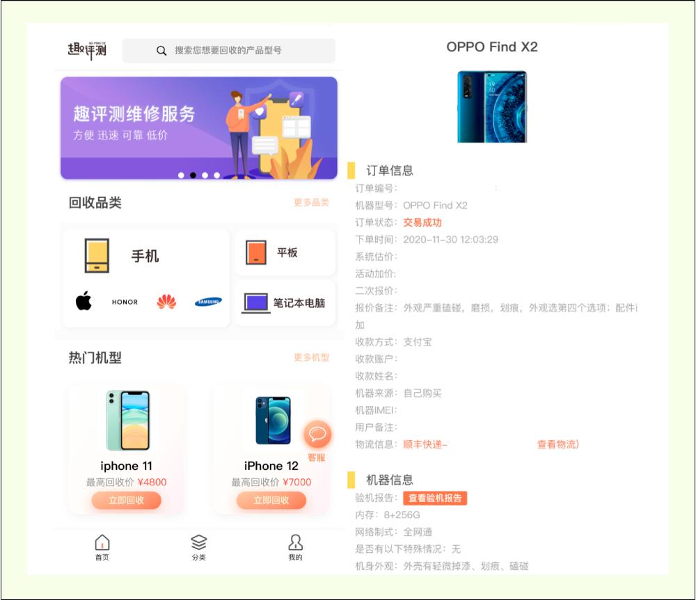 旧手机利用价值,手机回收价值评估