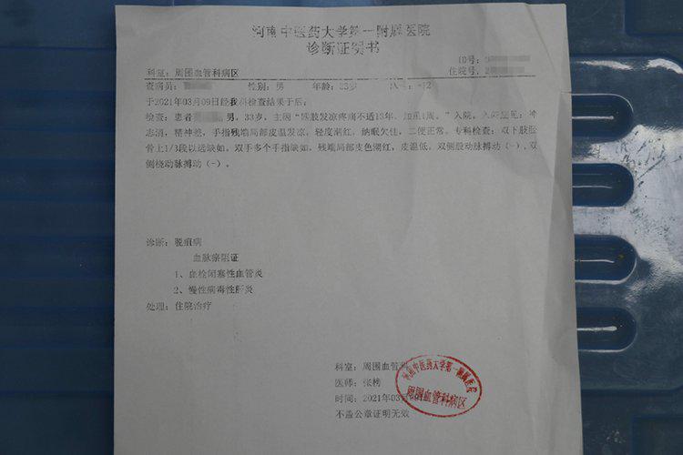 26岁双腿截肢男子,男子截肢靠老婆养家糊口