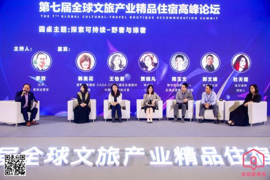 全球文旅住宿博览会,2019全球文旅产业精品住宿