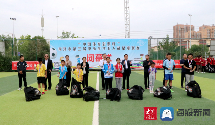 菏泽市第二届校园足球联赛,菏泽市小学生比赛