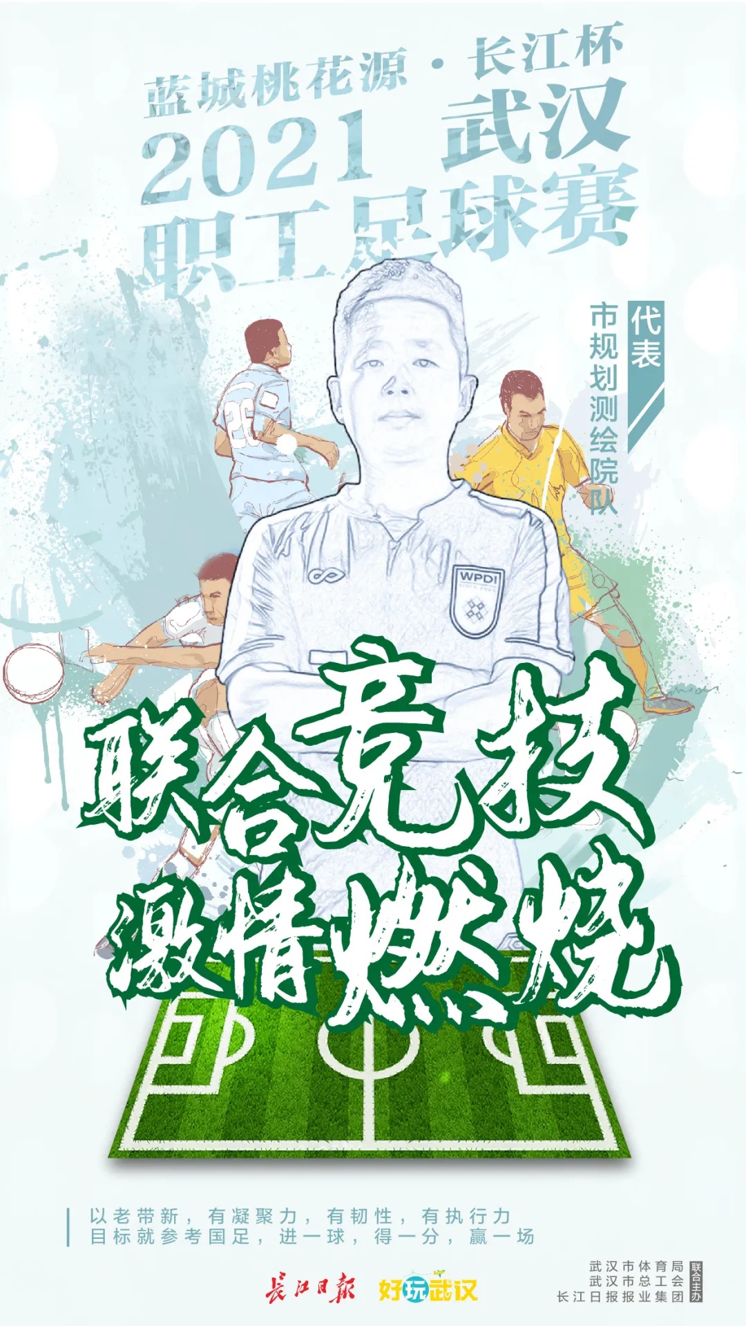 武汉世界杯,武汉男篮世界杯