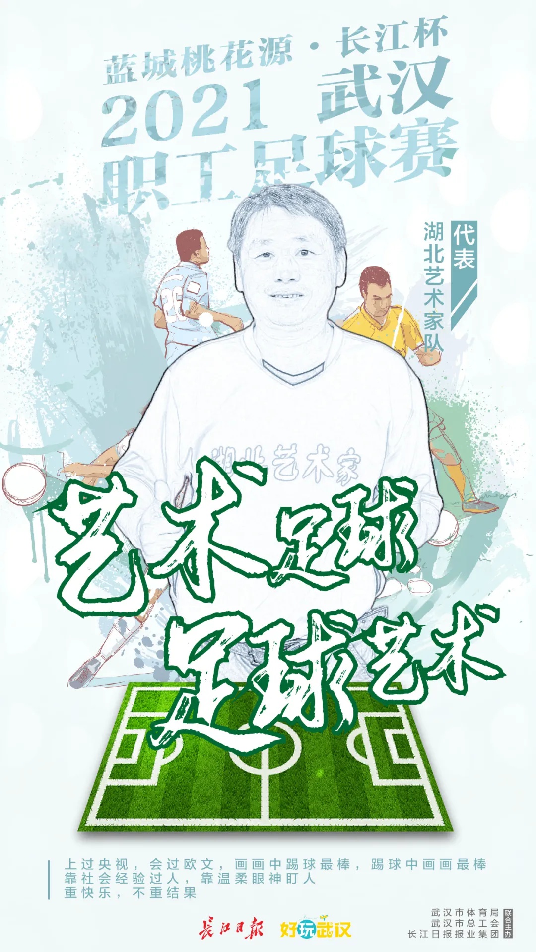 武汉世界杯,武汉男篮世界杯