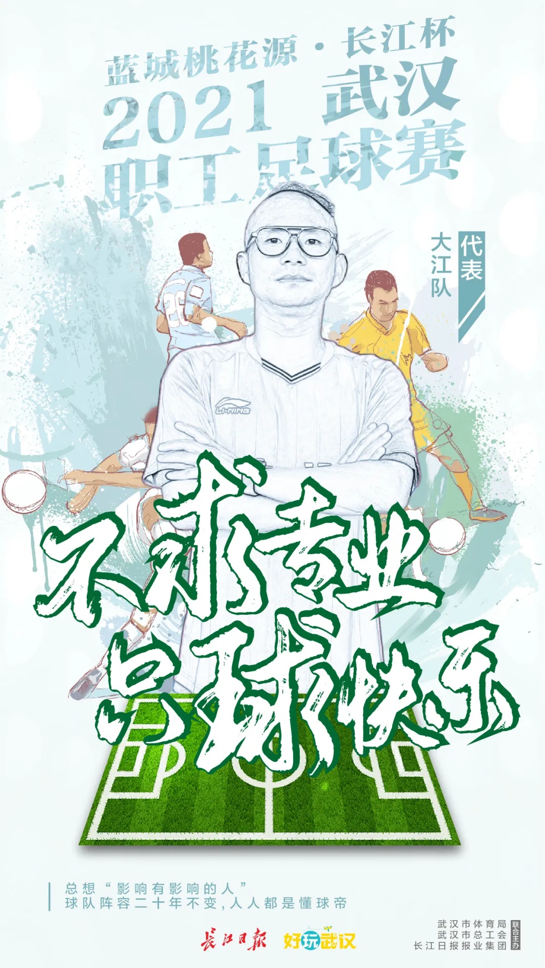 武汉世界杯,武汉男篮世界杯