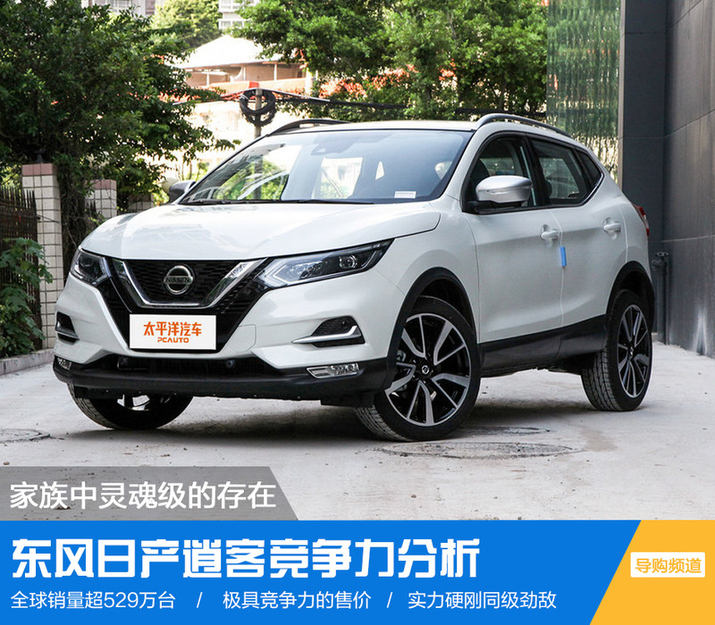 靠实力说话体验东风日产全新逍客,全新日产逍客国产展望