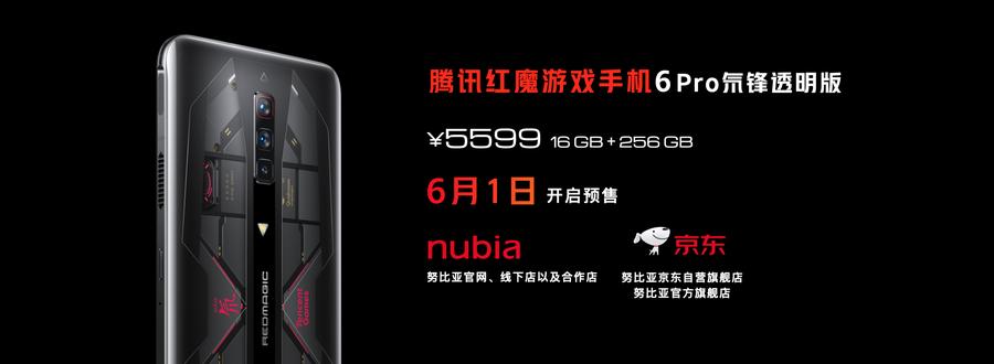 高性价比红魔6游戏手机,4000左右的红魔游戏手机
