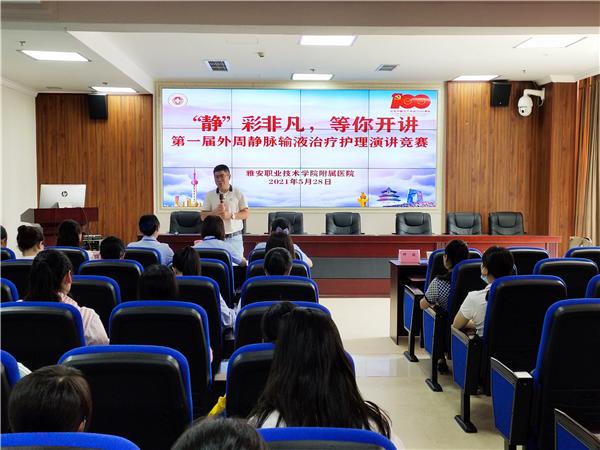 雅职院省赛,雅职护理学院技能大赛