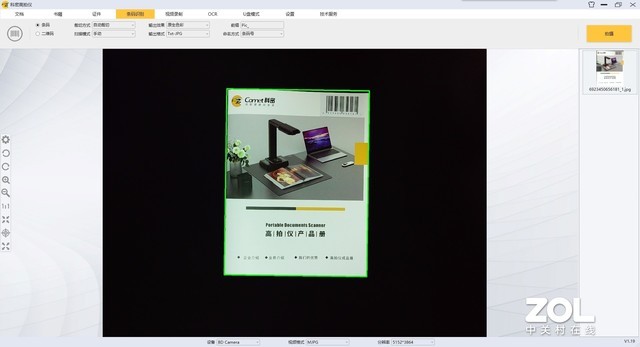 科密高拍仪f3320,科密f3320高拍仪扫描模糊怎么处理