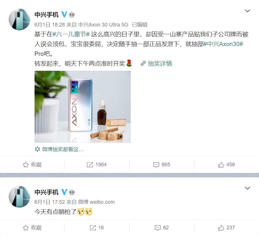 资讯｜快手下架“山寨机”中兴躺枪