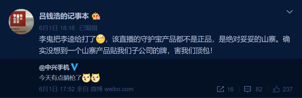 资讯｜快手下架“山寨机”中兴躺枪