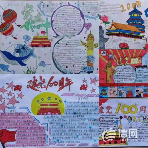 建党百年华诞一等奖手抄报,庆祝建党百年华诞手抄报简单8k纸