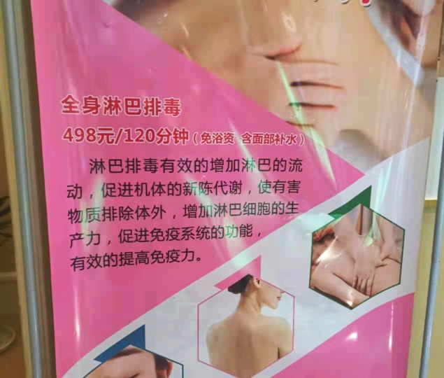 淋巴排毒养颜是真的吗,为什么医生不建议做淋巴排毒呢