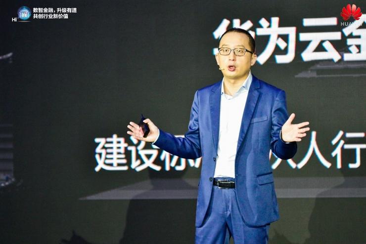 金融数字化转型大潮之下，华为云Stack的最新战略与战术