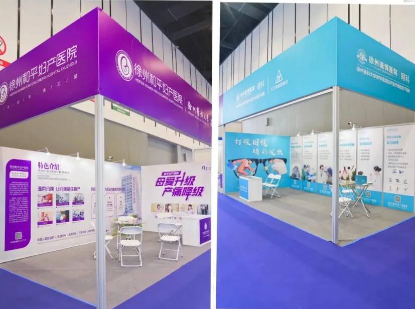 长三角健康峰会中医药博览会,眼科专家齐聚