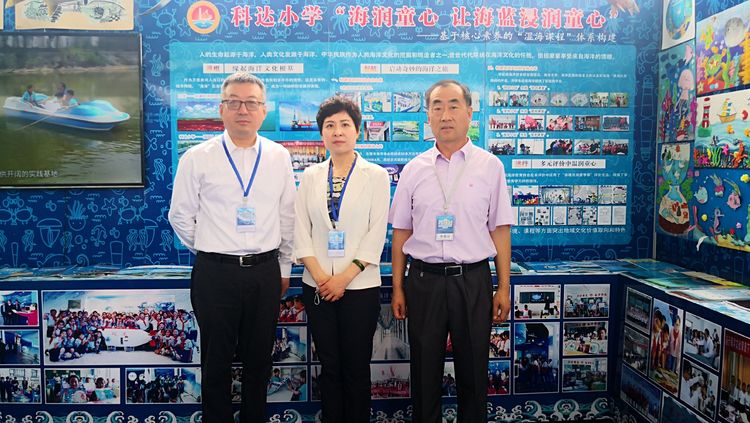 科达小学海洋意识教育在全省“向海而生”蓝色海洋教育活动中进行成果展示