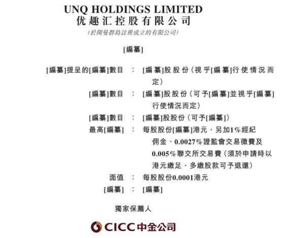 品牌电商运营服务商优趣汇,日本优趣汇上市