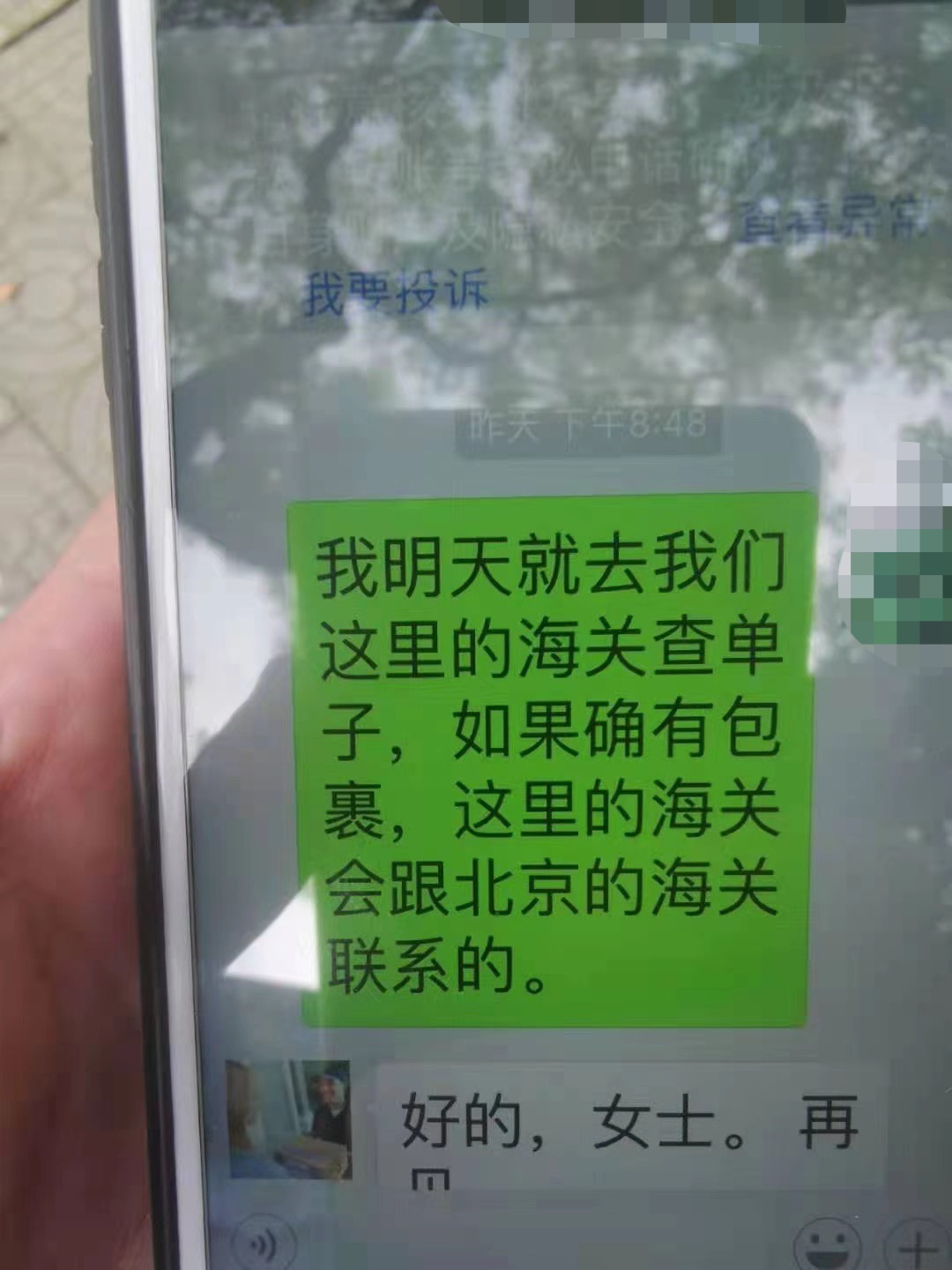 老外寄包裹礼物骗局,外国友人寄包裹骗局