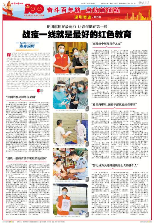 寮樻壃鎶楃柅绮剧灞曠幇闈掓槬鎷呭綋鍥㈣,鎴樼柅褰撳墠闈掑勾鐨勪娇鍛戒笌鎷呭綋鍥㈣