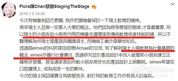 tvb花旦陈慧珊否认转行当英文老师,陈慧珊tvb老师