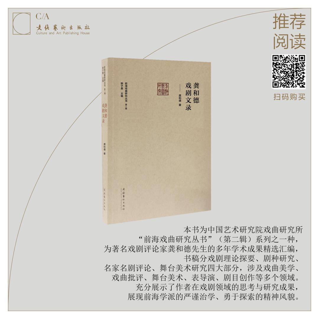 龚和德信札,龚和德