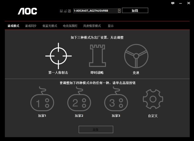 aoc爱攻ag274uxp评测,aocag274qxm评测