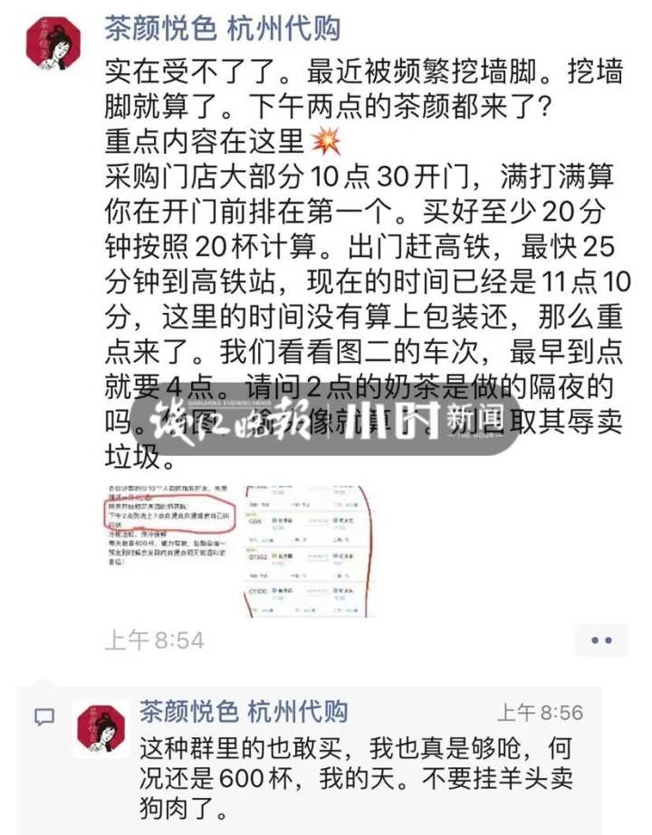 茶颜悦色奶茶被炒到1500块一杯,茶颜悦色被黄牛炒到200元