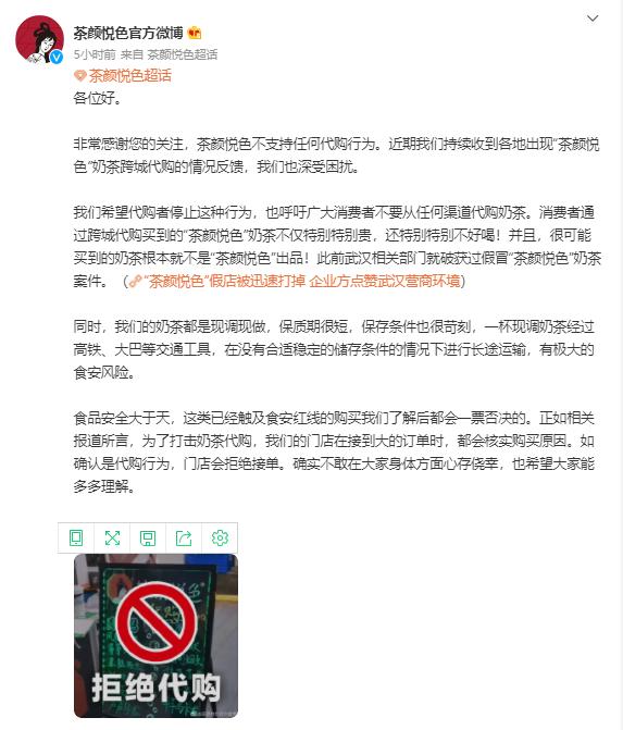 一杯比跑腿费还贵的奶茶,网红奶茶免加盟费