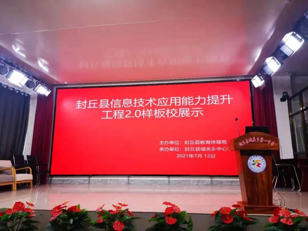 能力提升工程2.0精品课例设计,能力提升工程2.0整校推进典型案例