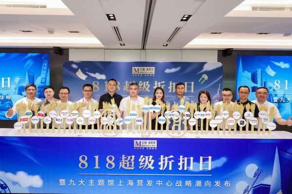 上海红星美凯龙9大主题馆,上海红星美凯龙国庆活动