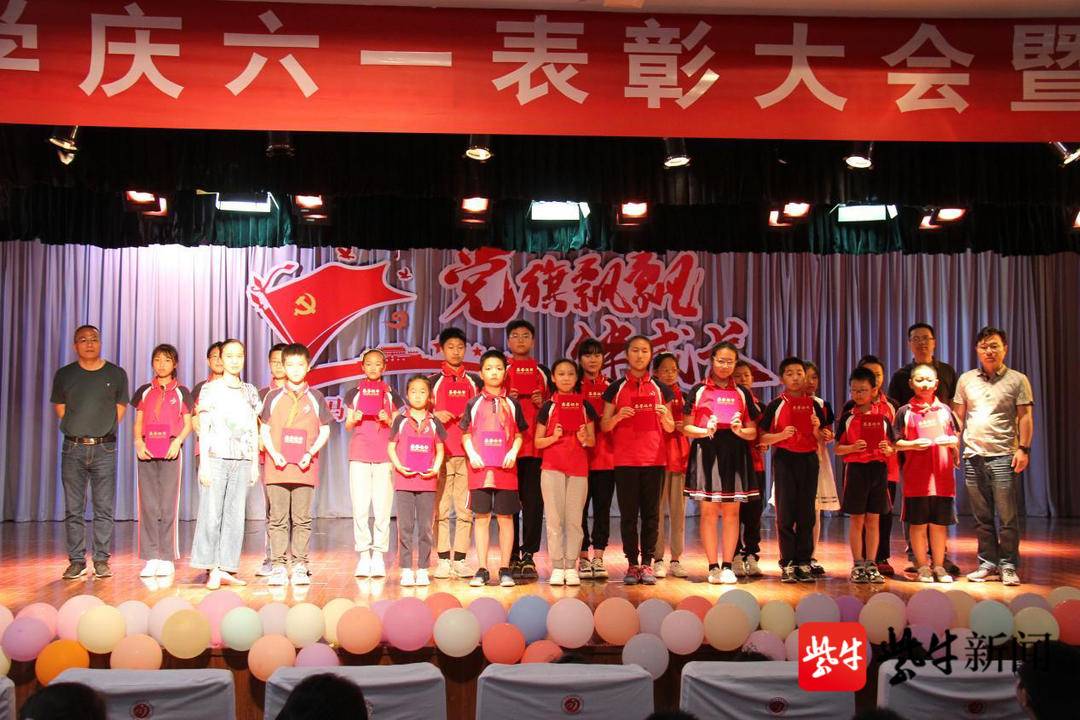 学*党**史|高举队旗跟*党**走,争做合格接班人