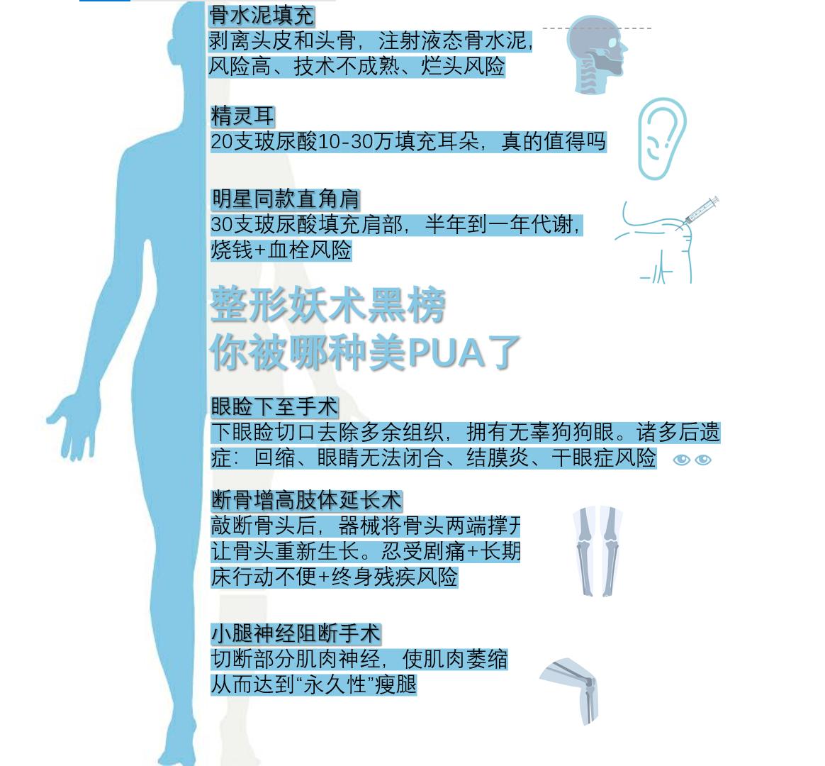 解密赚钱的唯一法门,变美的十个骗局