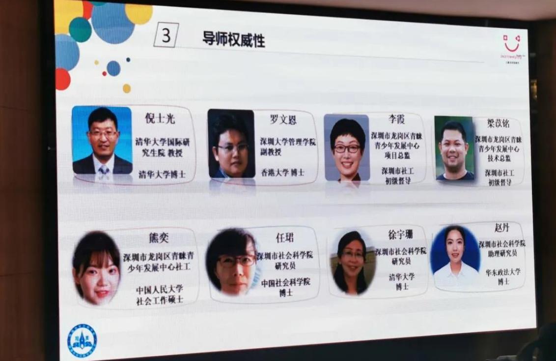 儿童友好型城市建设三个层级,深圳儿童友好型城市