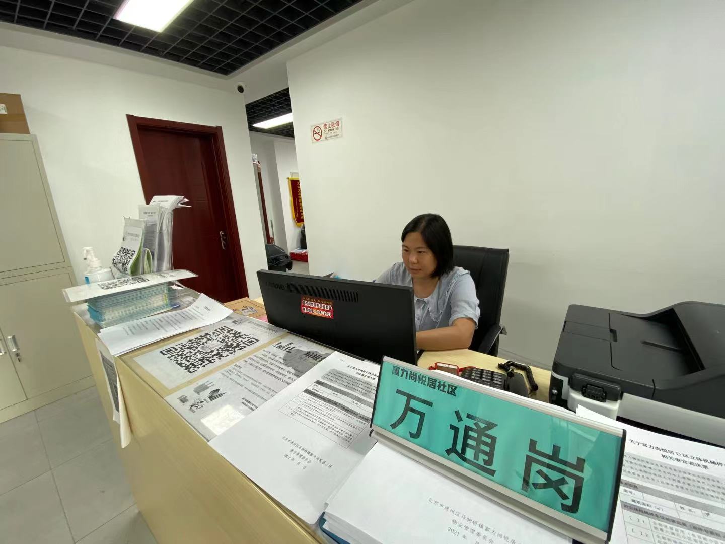 马驹桥社区工作者,马驹桥社保服务中心社工