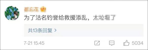 东风标致虚假救援宣传,东风标致虚假救援