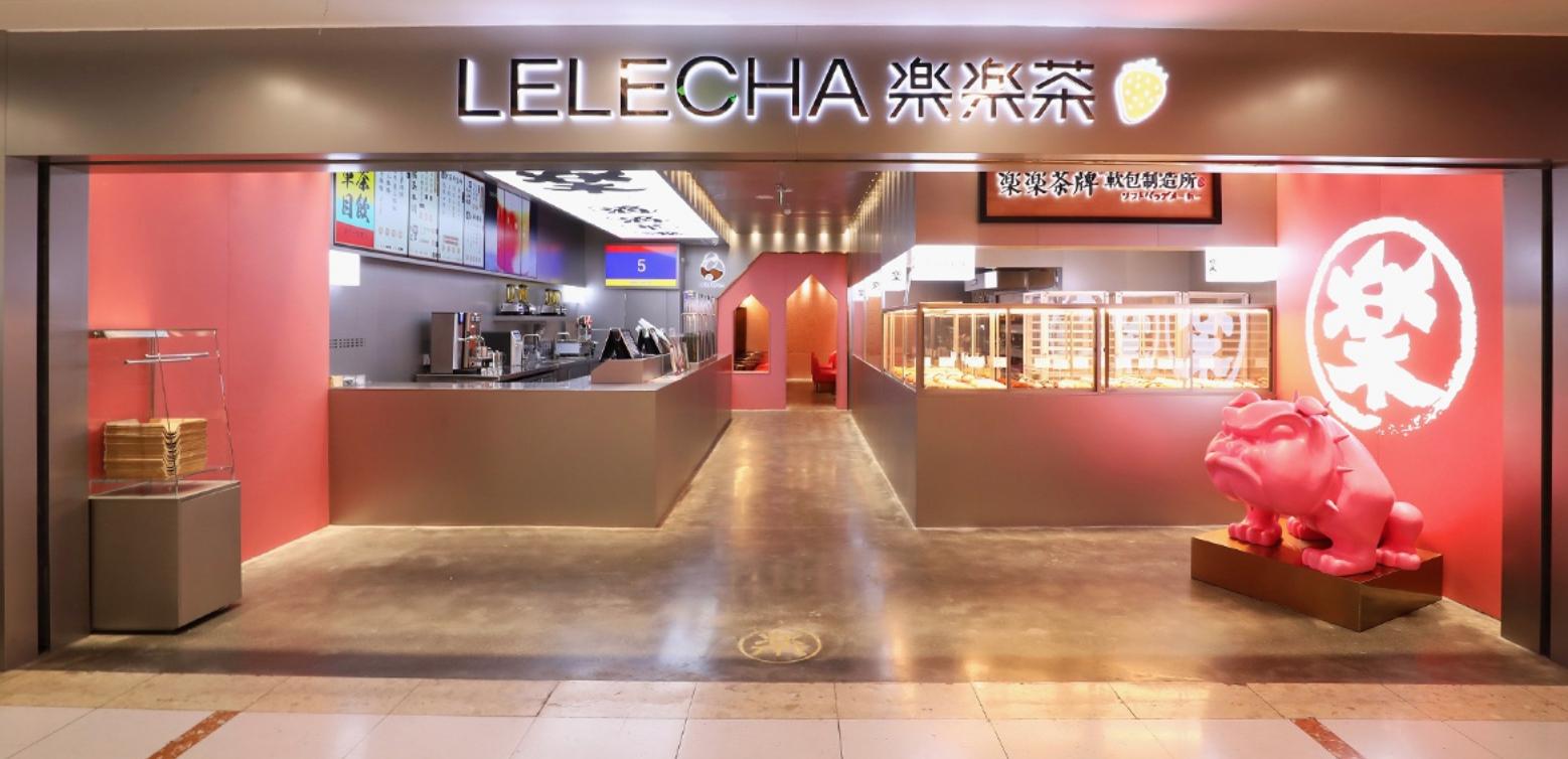 乐乐茶的优势与劣势,乐乐茶的优势劣势