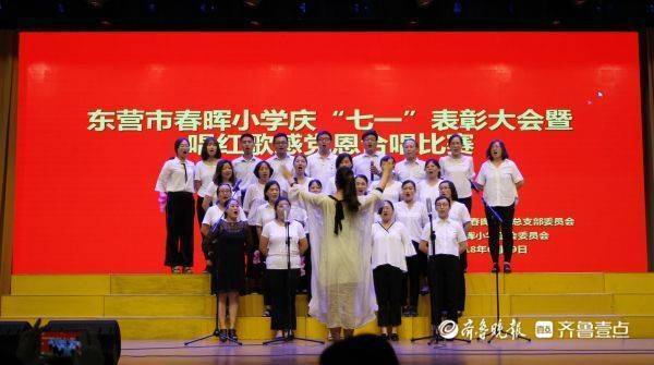 东营春晖小学和晨阳小学,东营经济技术开发区春晖小学