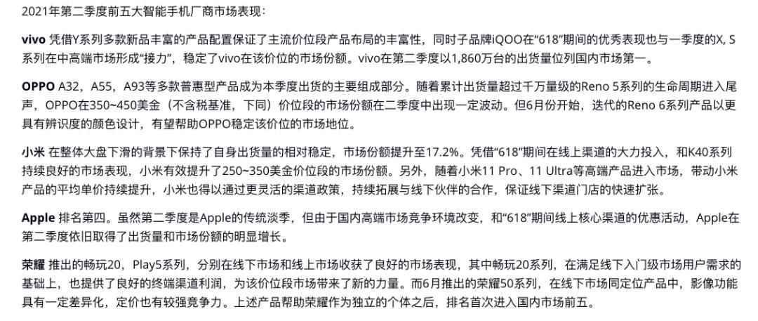 vivo手机销量排行榜第一名,荣耀v40与vivoiq007哪款销量好