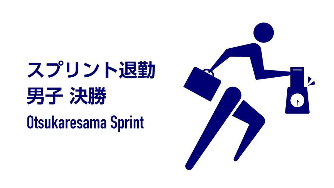 终于被“玩坏了”！2024巴黎奥运设计撞脸鲁豫？东京奥运会图标被疯狂恶搞！设计还得看沙雕网友