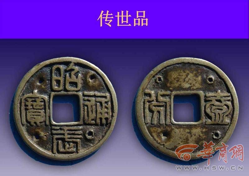 稀有古钱币鉴定专家,陕西文物考古调查勘探报告模板